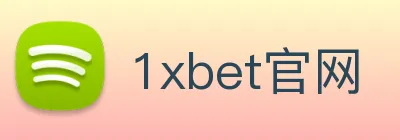 1xbet官网 Logo